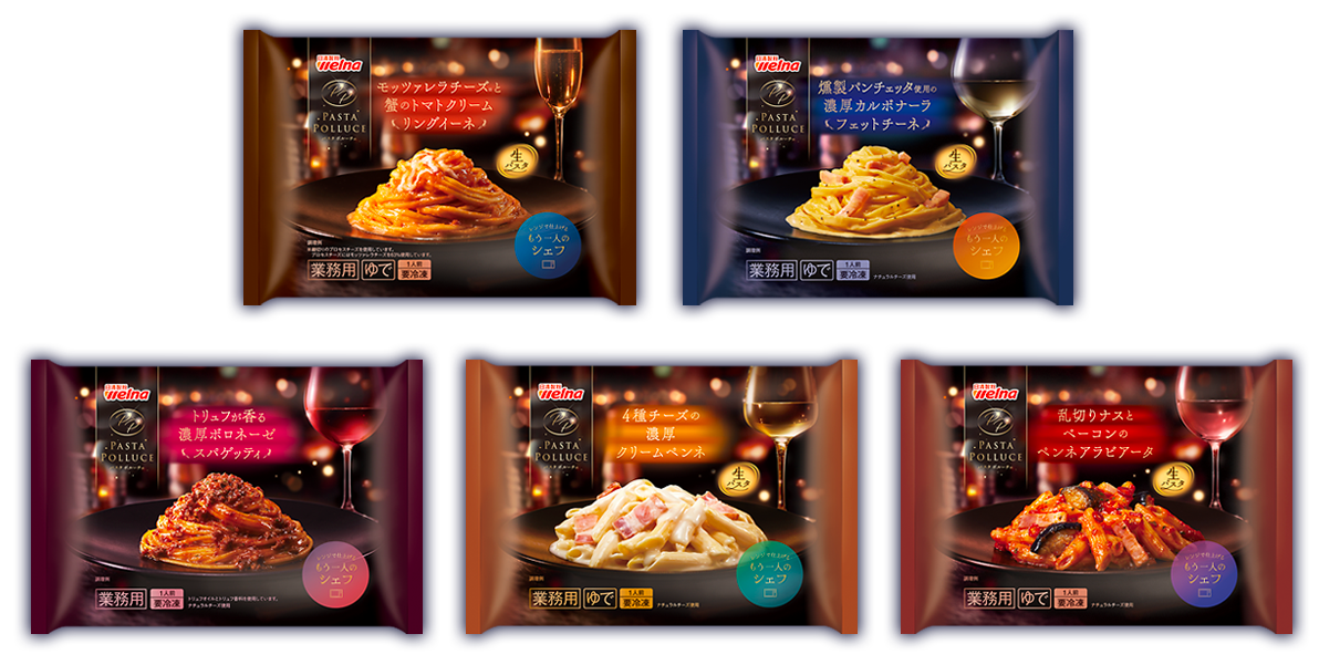 5種類の商品パッケージ写真