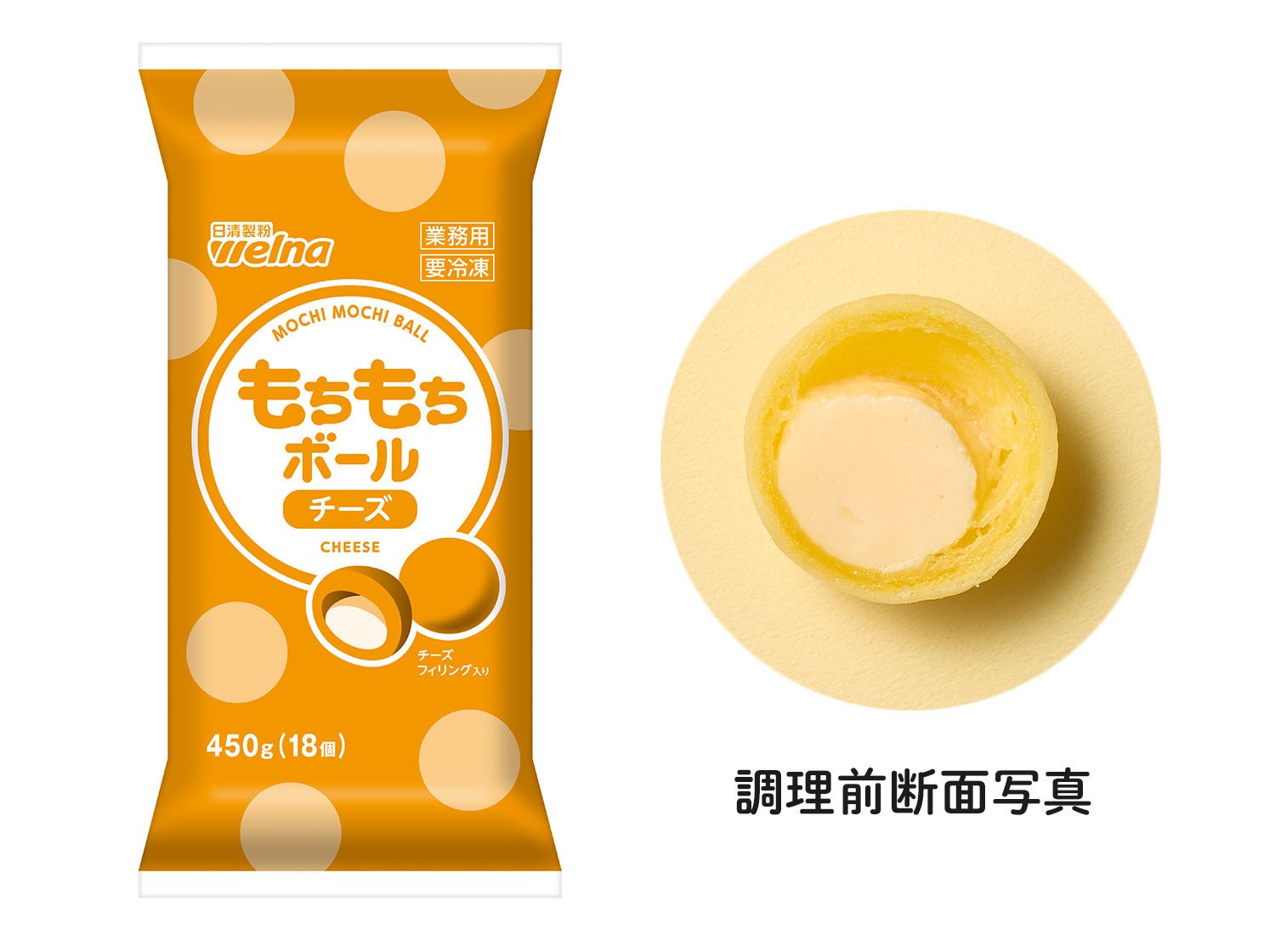 もちもちボール チーズ